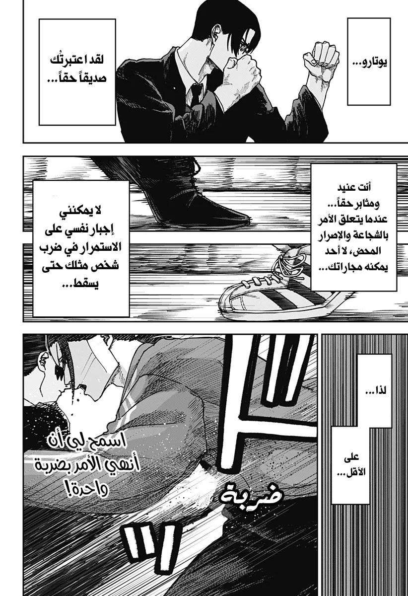Read War of Adults AR Manga Online