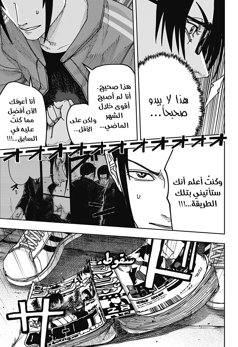 Read War of Adults AR Manga Online