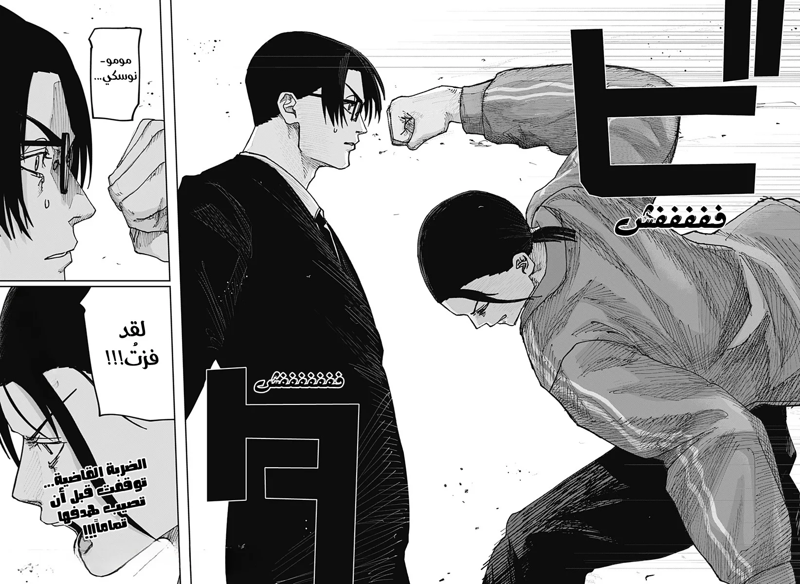 Read War of Adults AR Manga Online