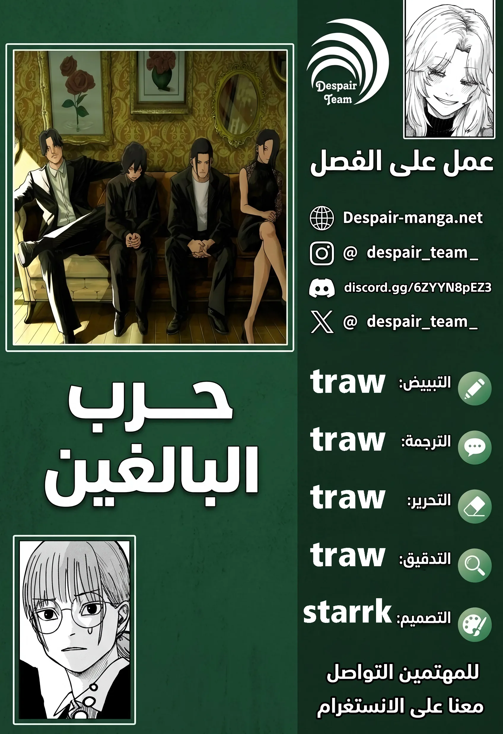Read War of Adults AR Manga Online