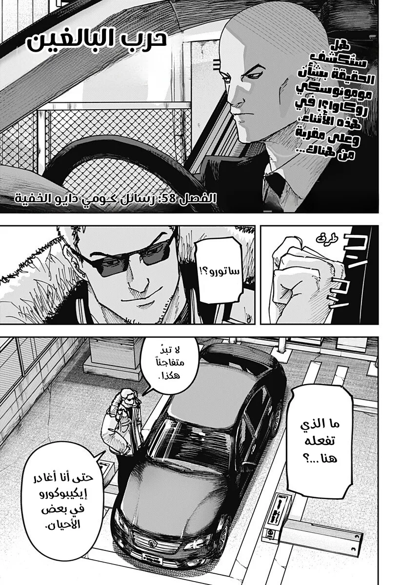 Read War of Adults AR Manga Online
