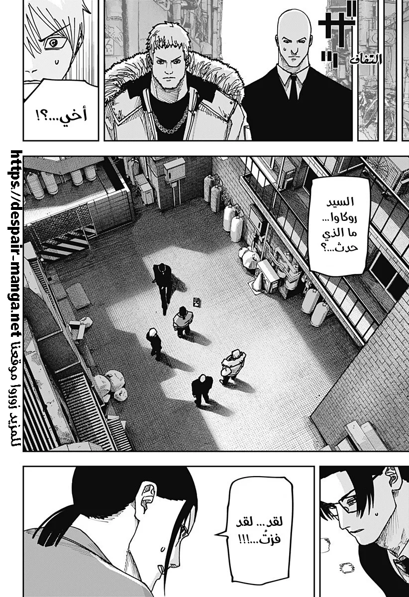 Read War of Adults AR Manga Online