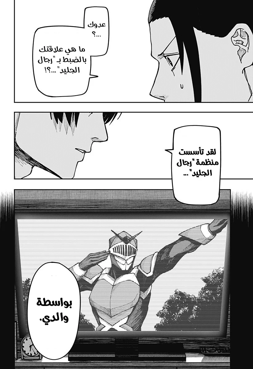 Read War of Adults AR Manga Online