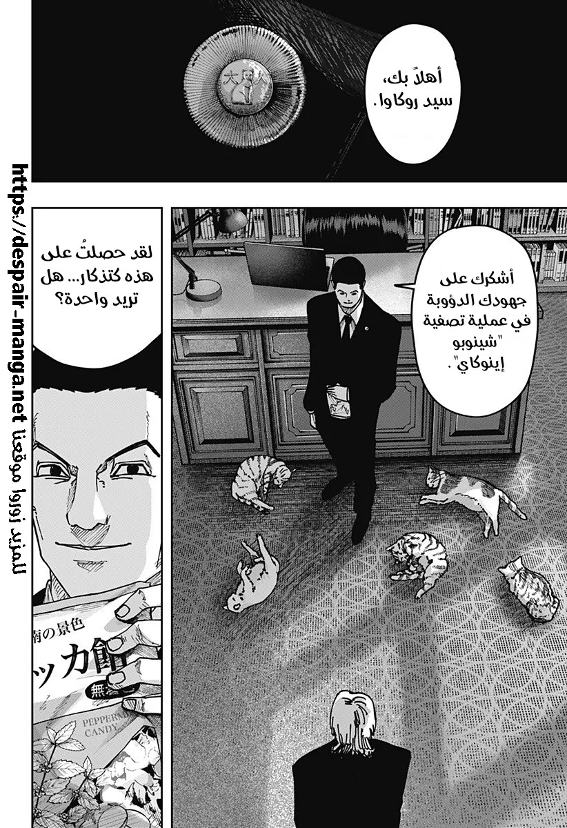 Read War of Adults AR Manga Online