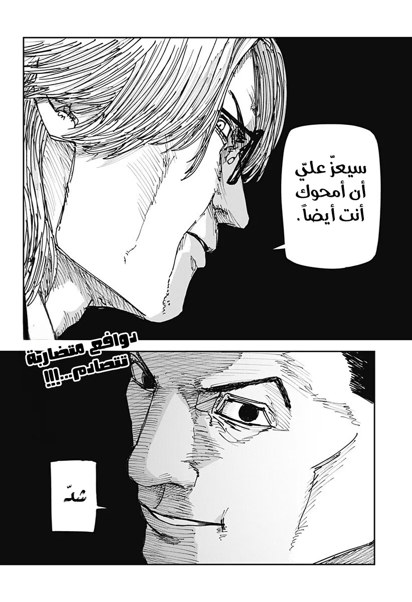 Read War of Adults AR Manga Online
