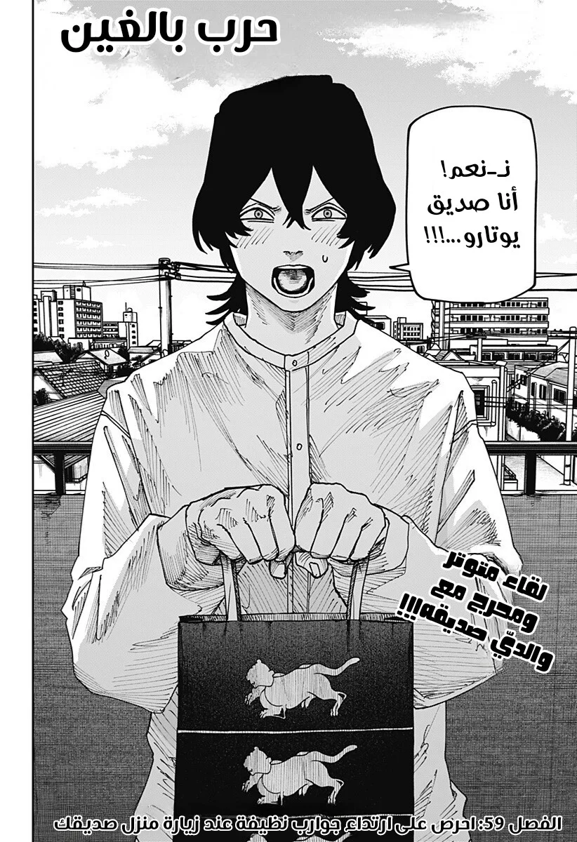 Read War of Adults AR Manga Online