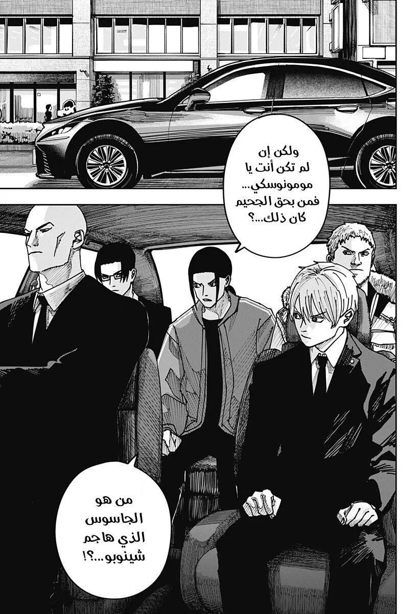 Read War of Adults AR Manga Online