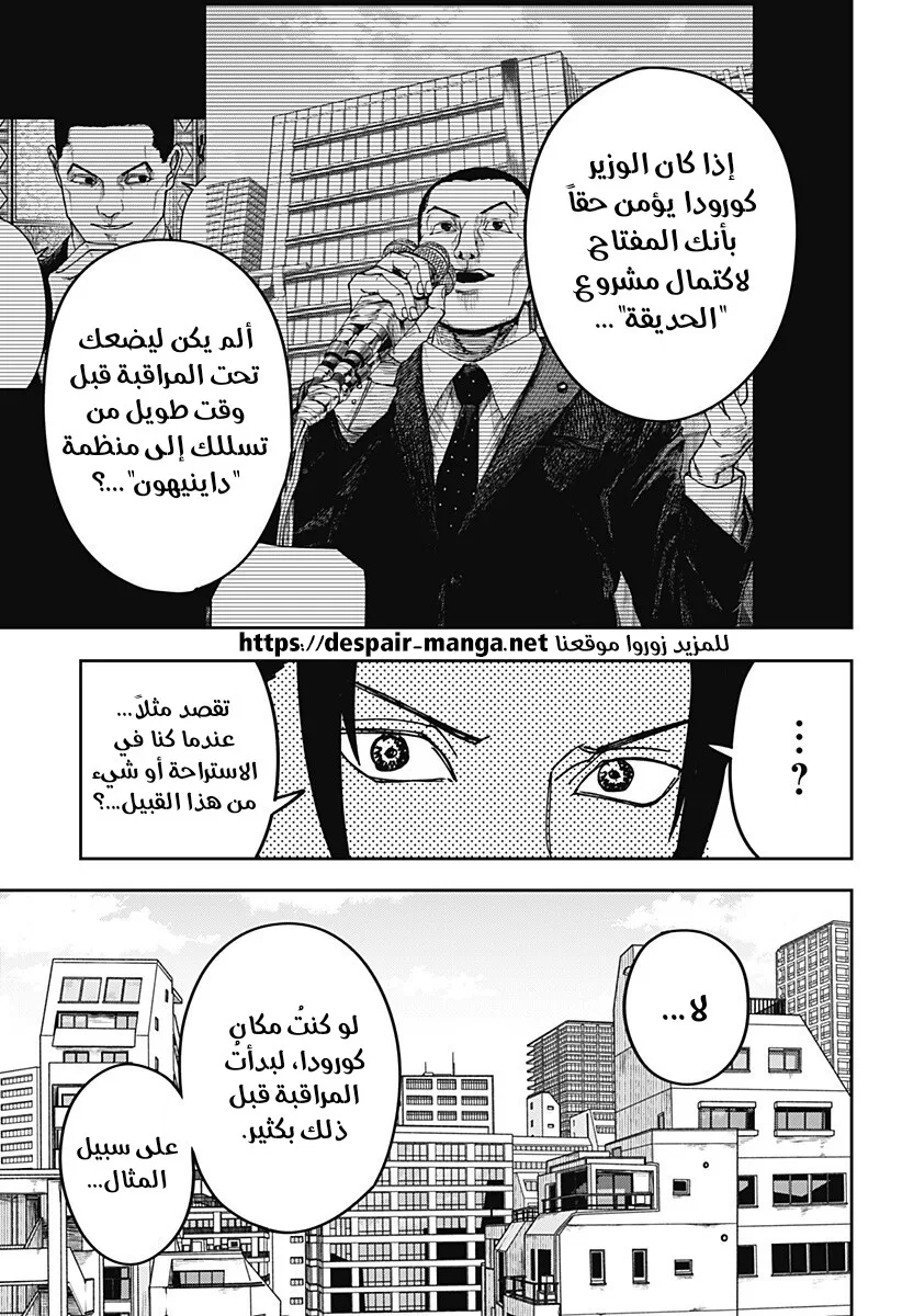 Read War of Adults AR Manga Online