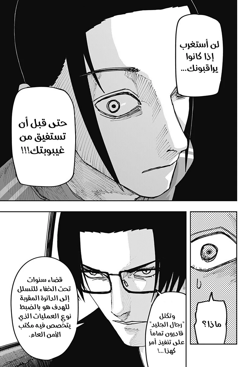 Read War of Adults AR Manga Online