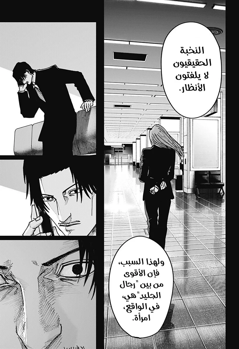 Read War of Adults AR Manga Online