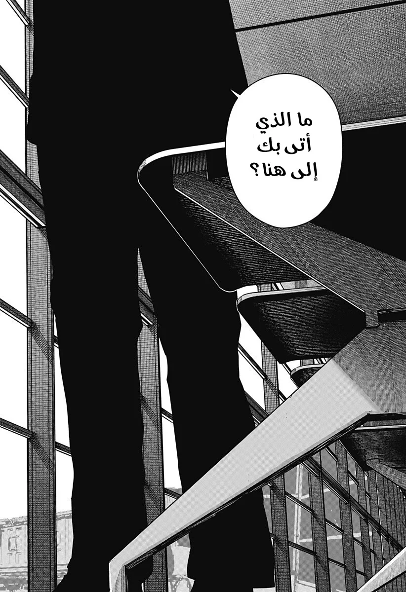 Read War of Adults AR Manga Online