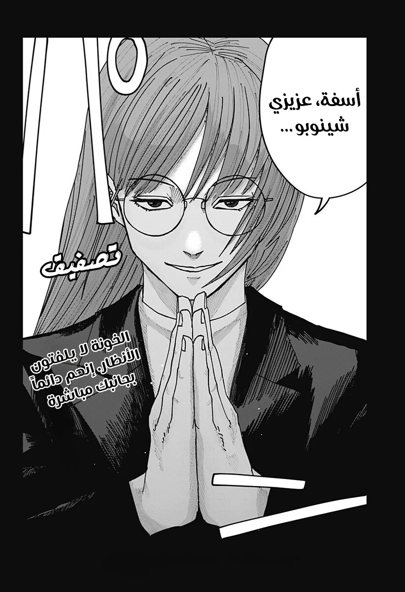Read War of Adults AR Manga Online