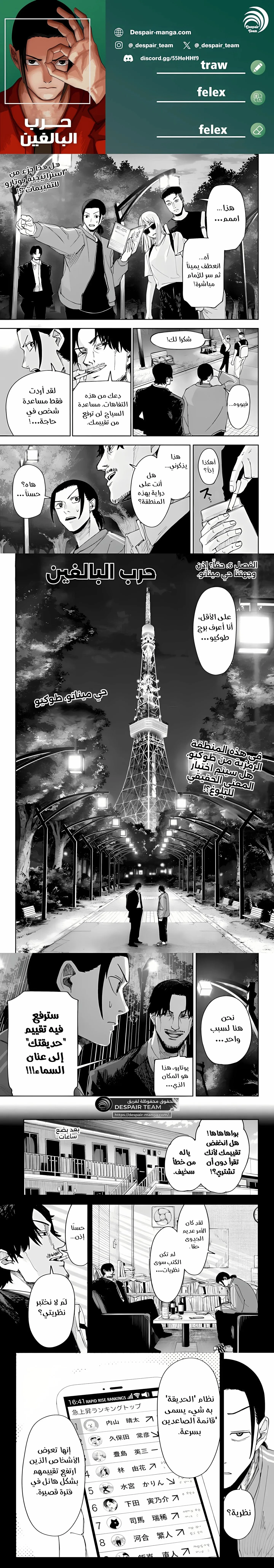 Read War of Adults AR Manga Online