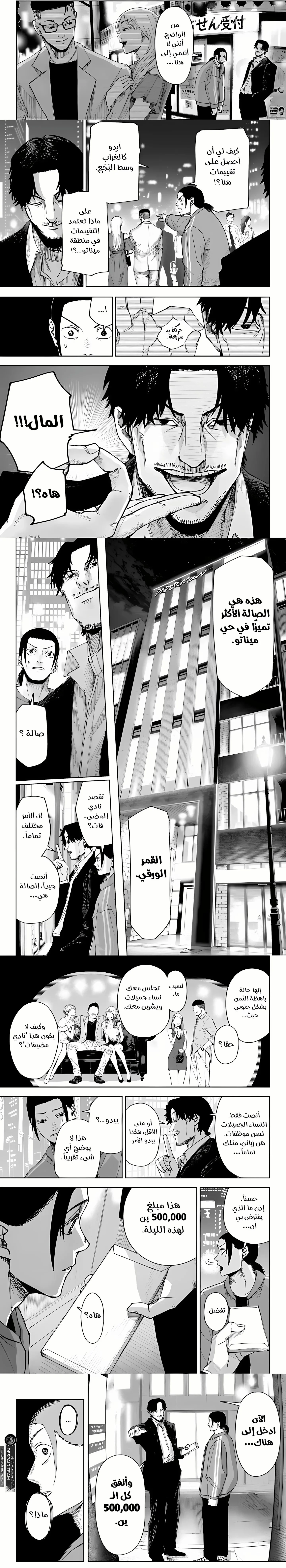 Read War of Adults AR Manga Online