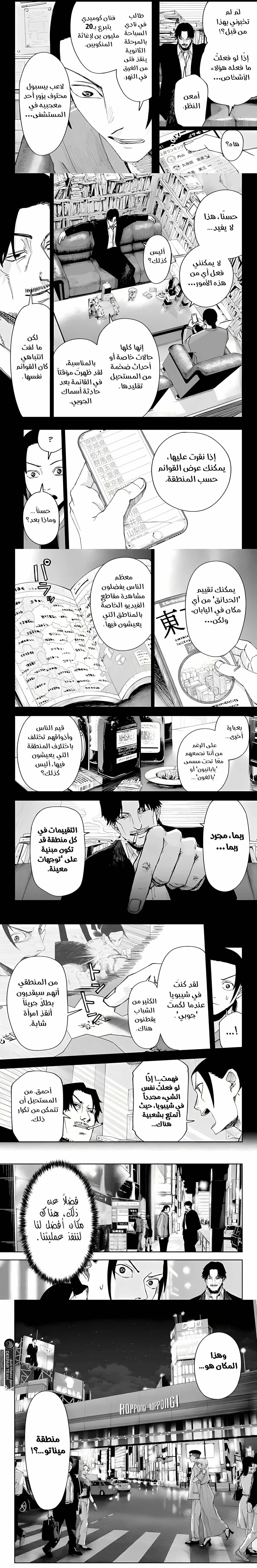 Read War of Adults AR Manga Online