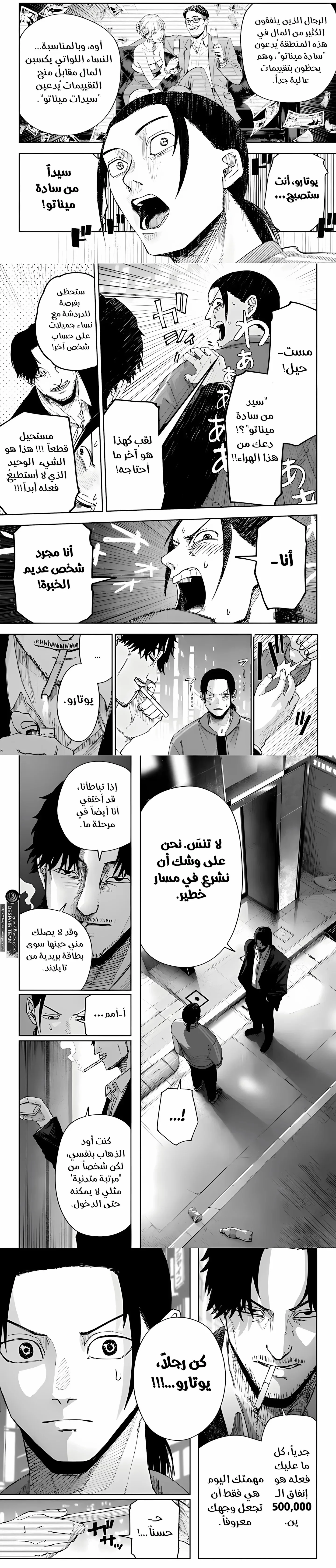 Read War of Adults AR Manga Online