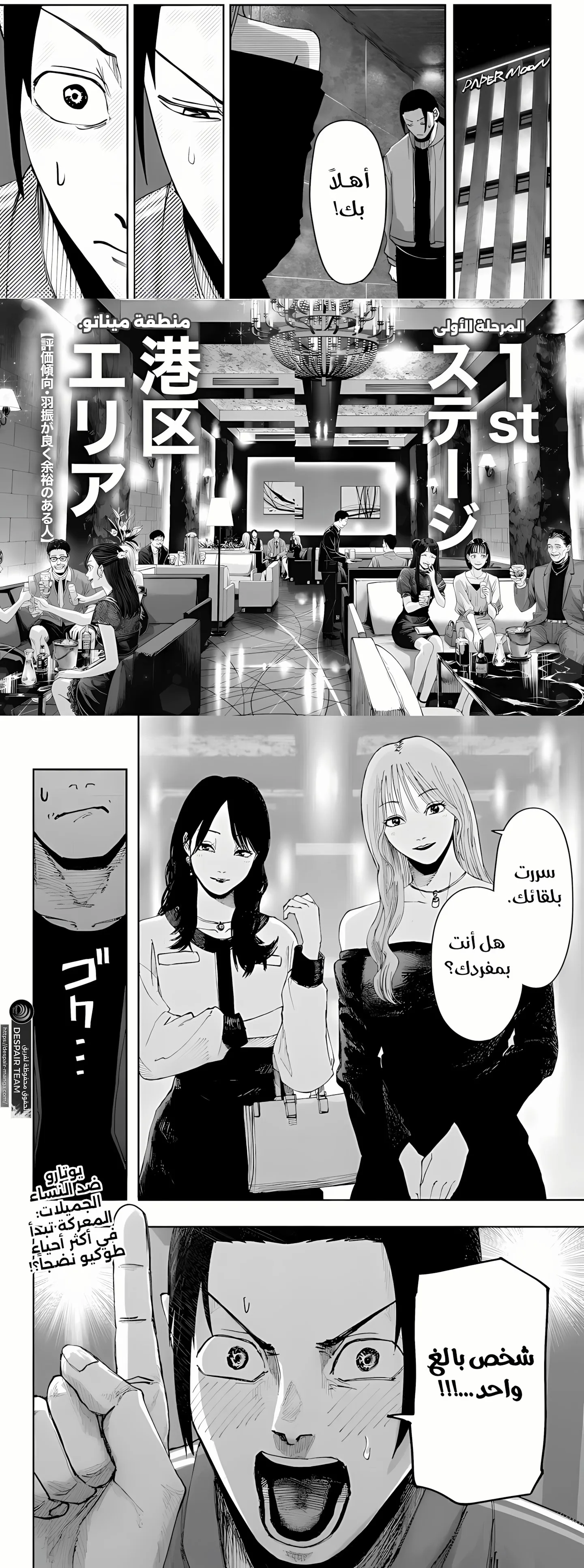 Read War of Adults AR Manga Online