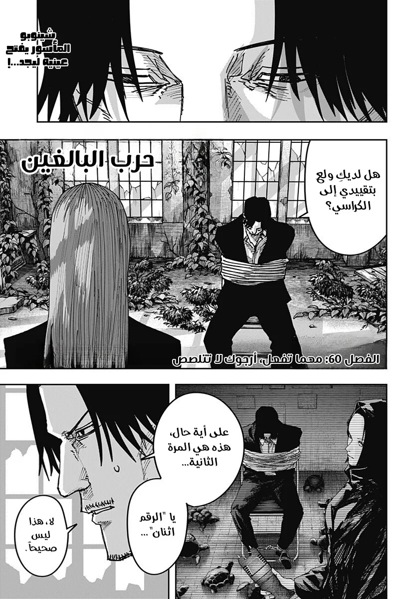 Read War of Adults AR Manga Online