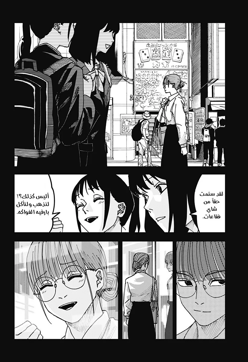 Read War of Adults AR Manga Online