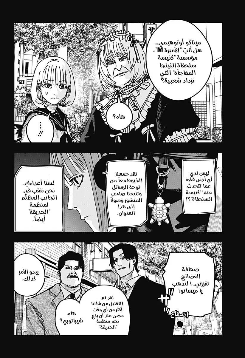 Read War of Adults AR Manga Online