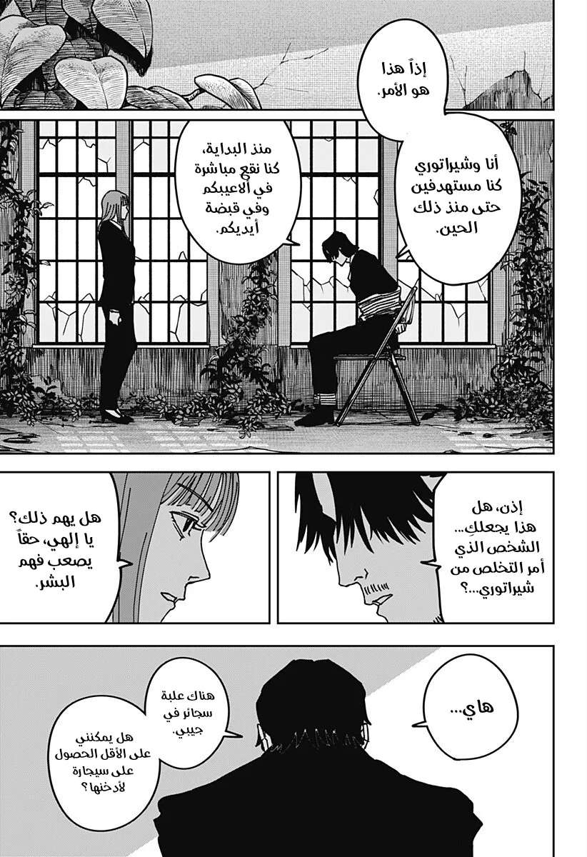 Read War of Adults AR Manga Online