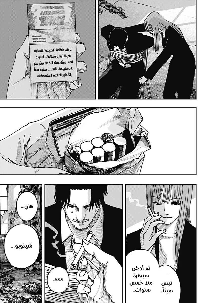 Read War of Adults AR Manga Online