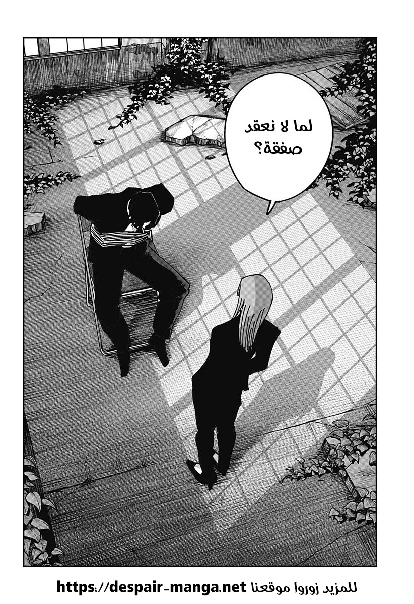 Read War of Adults AR Manga Online