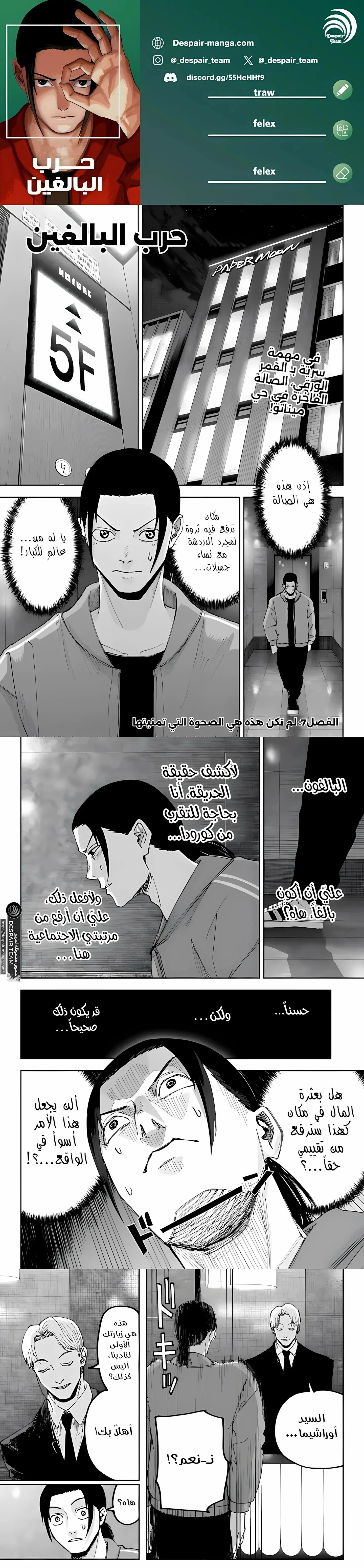 Read War of Adults AR Manga Online