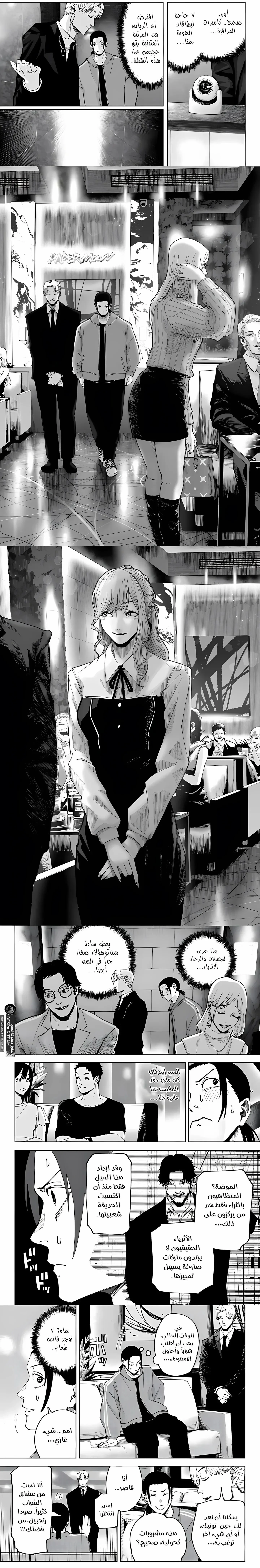 Read War of Adults AR Manga Online