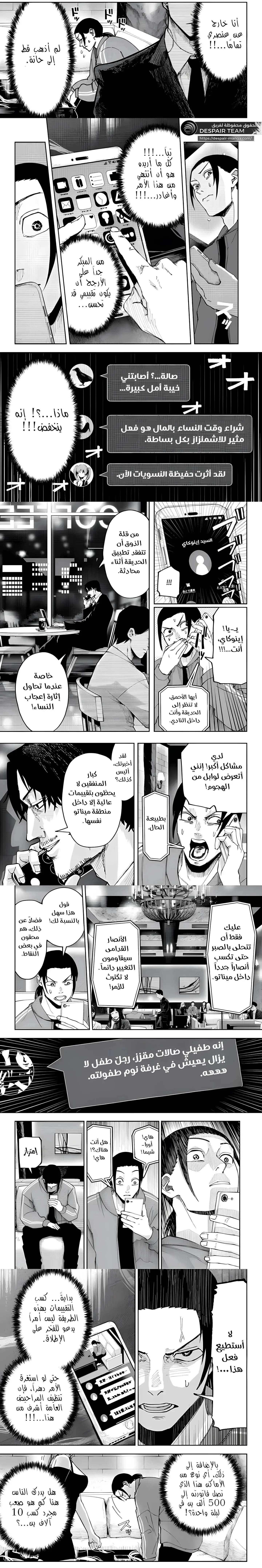Read War of Adults AR Manga Online