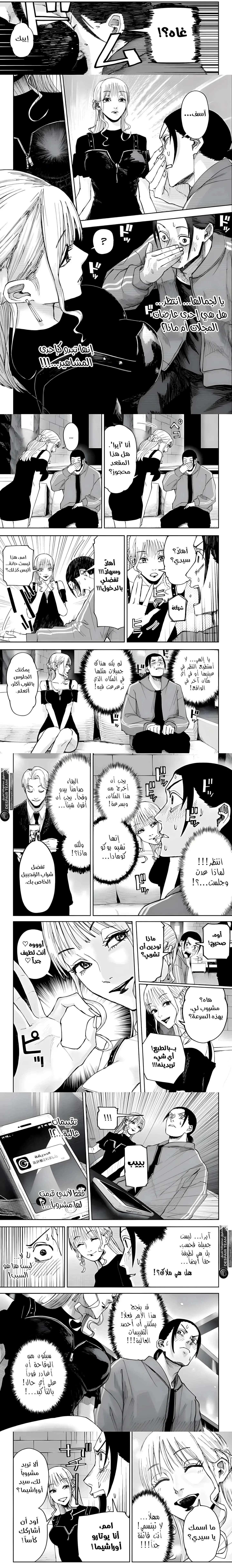 Read War of Adults AR Manga Online