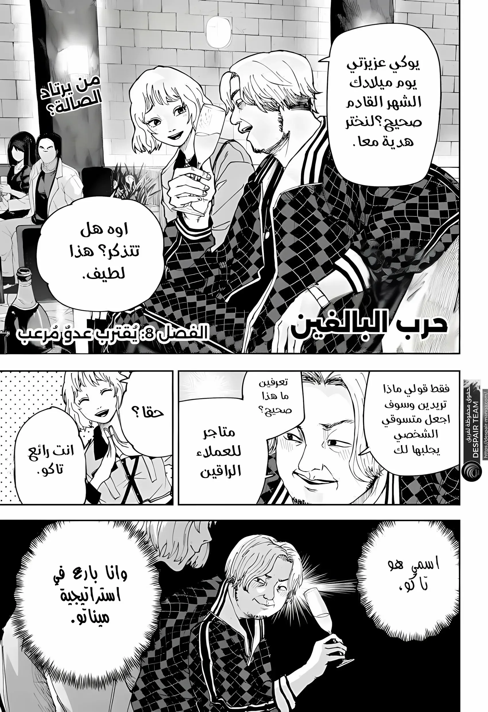 Read War of Adults AR Manga Online