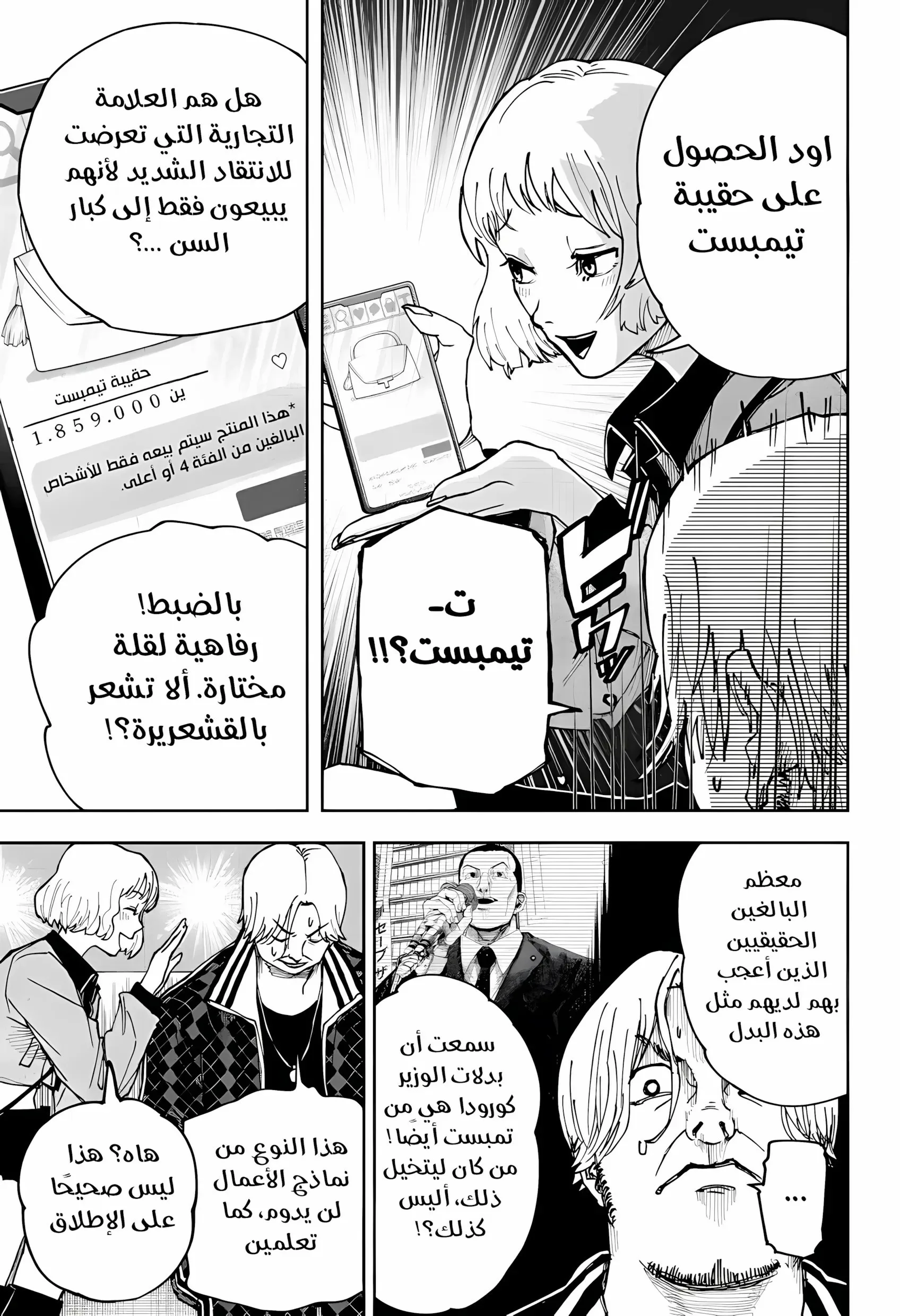 Read War of Adults AR Manga Online