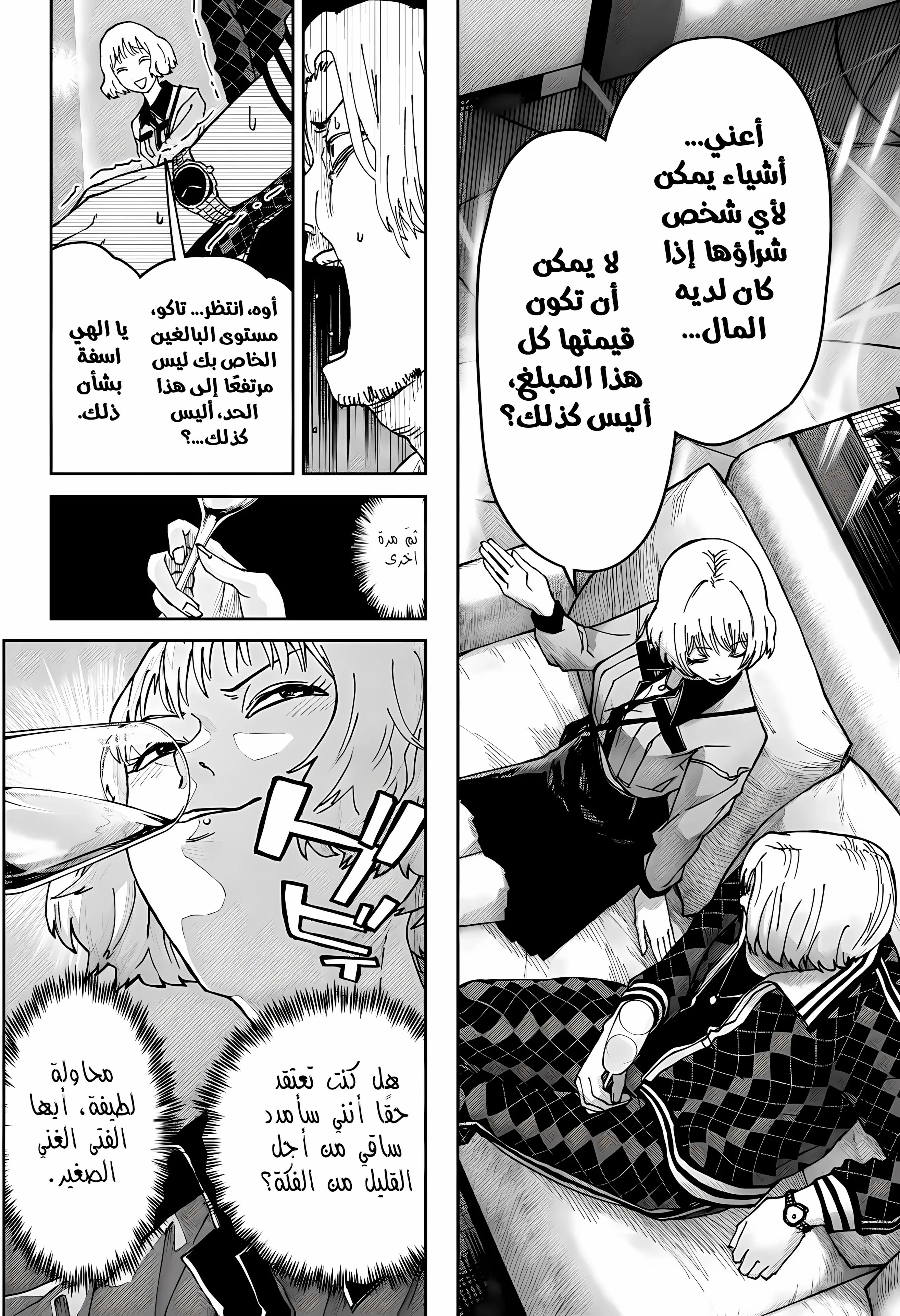 Read War of Adults AR Manga Online