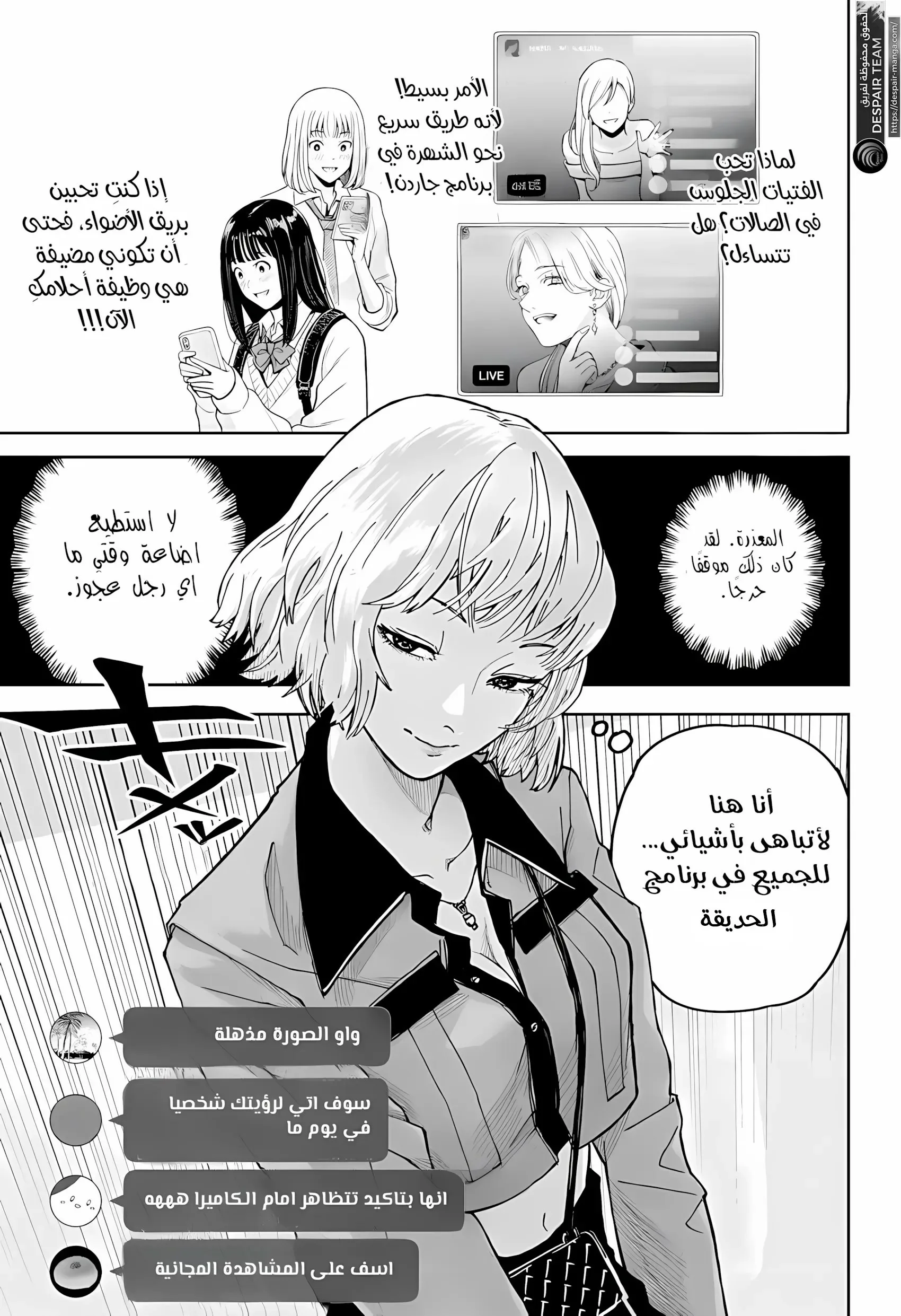 Read War of Adults AR Manga Online