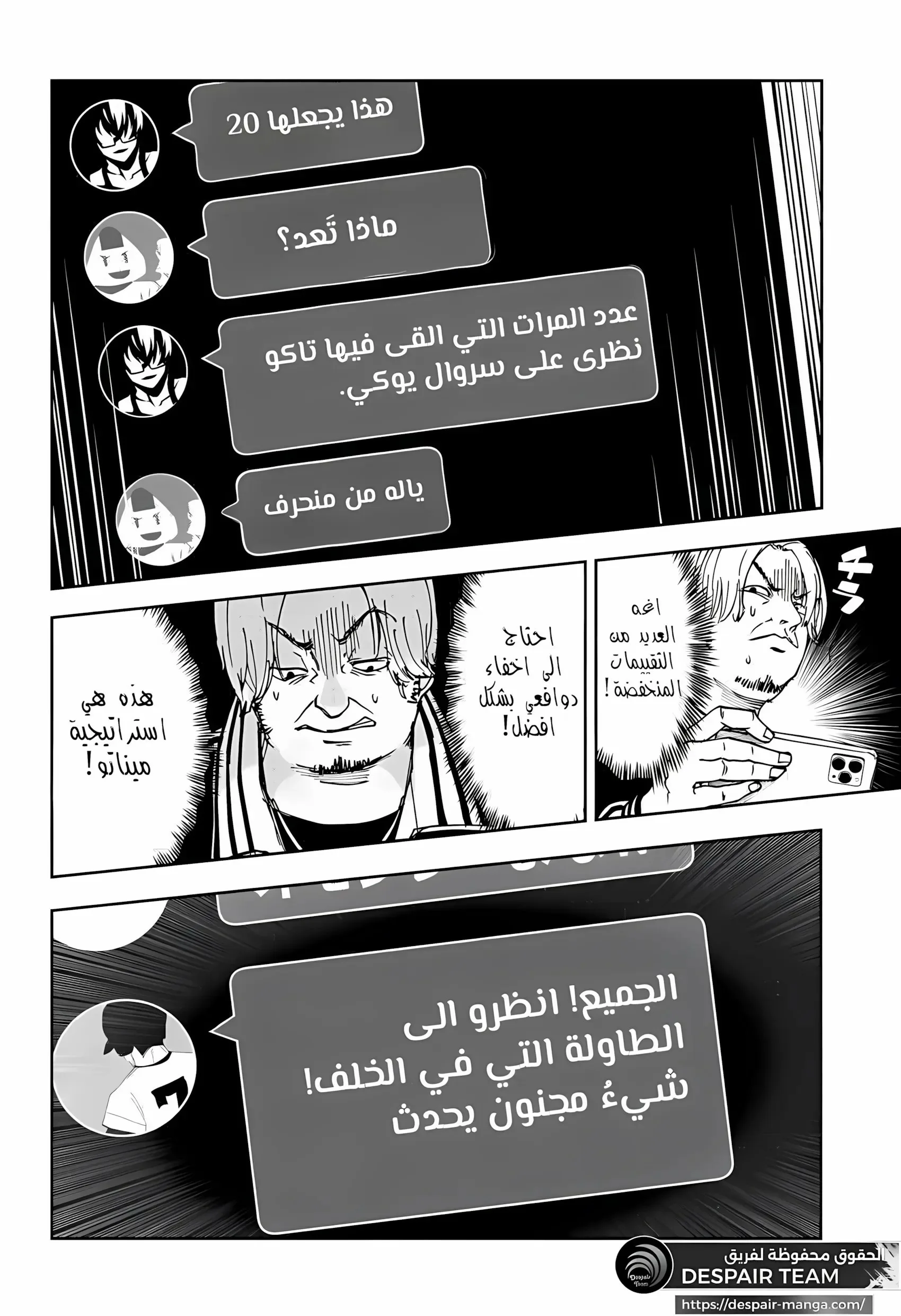Read War of Adults AR Manga Online