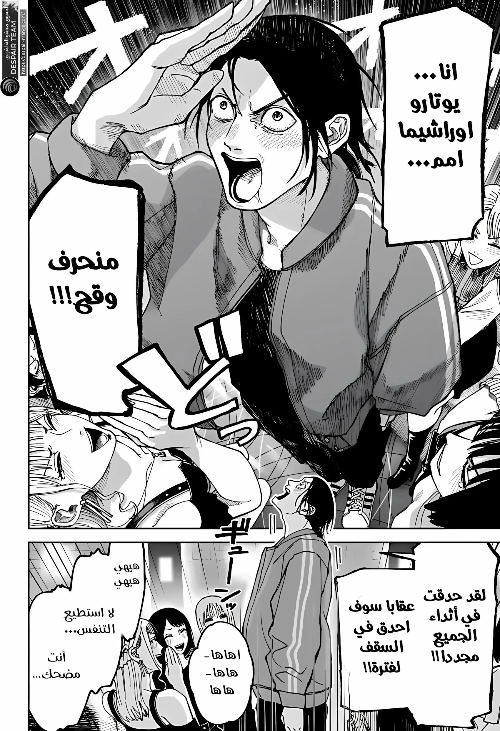 Read War of Adults AR Manga Online