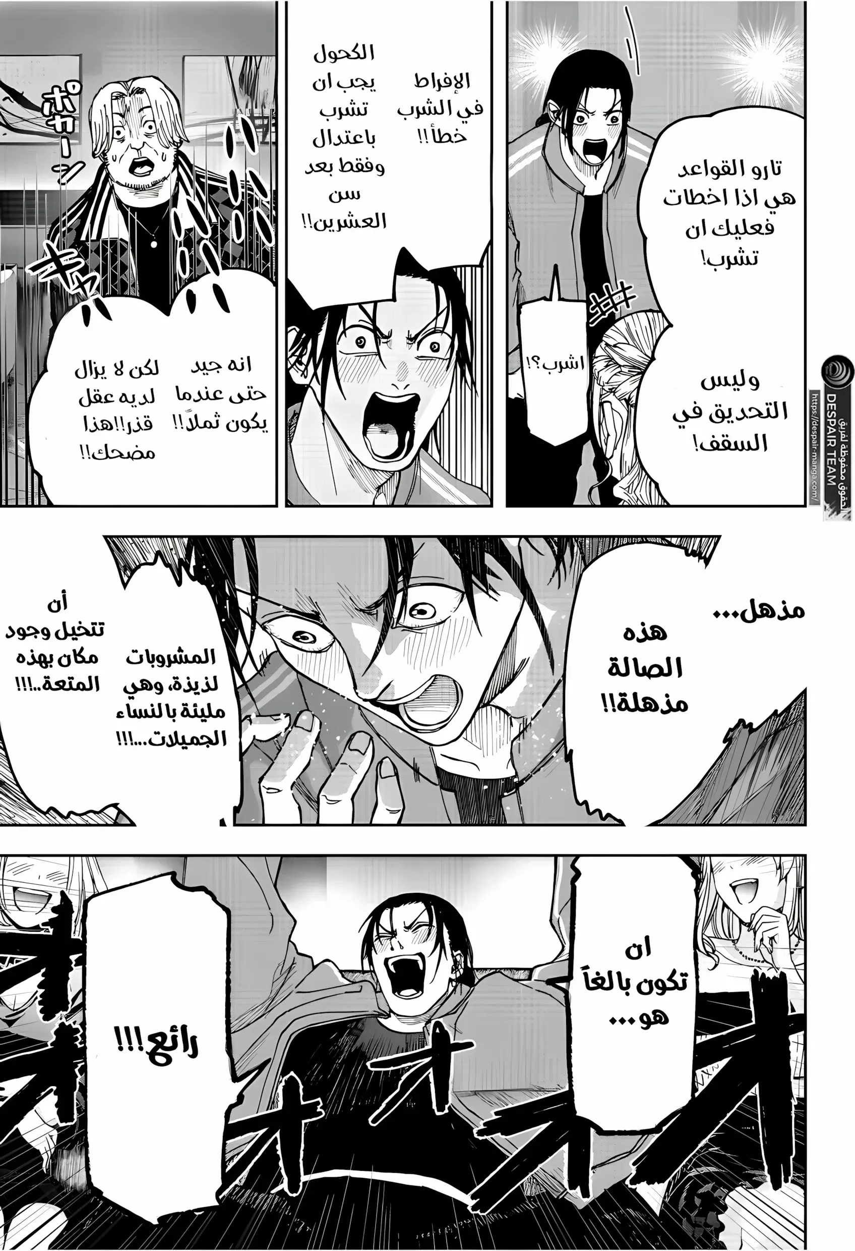 Read War of Adults AR Manga Online