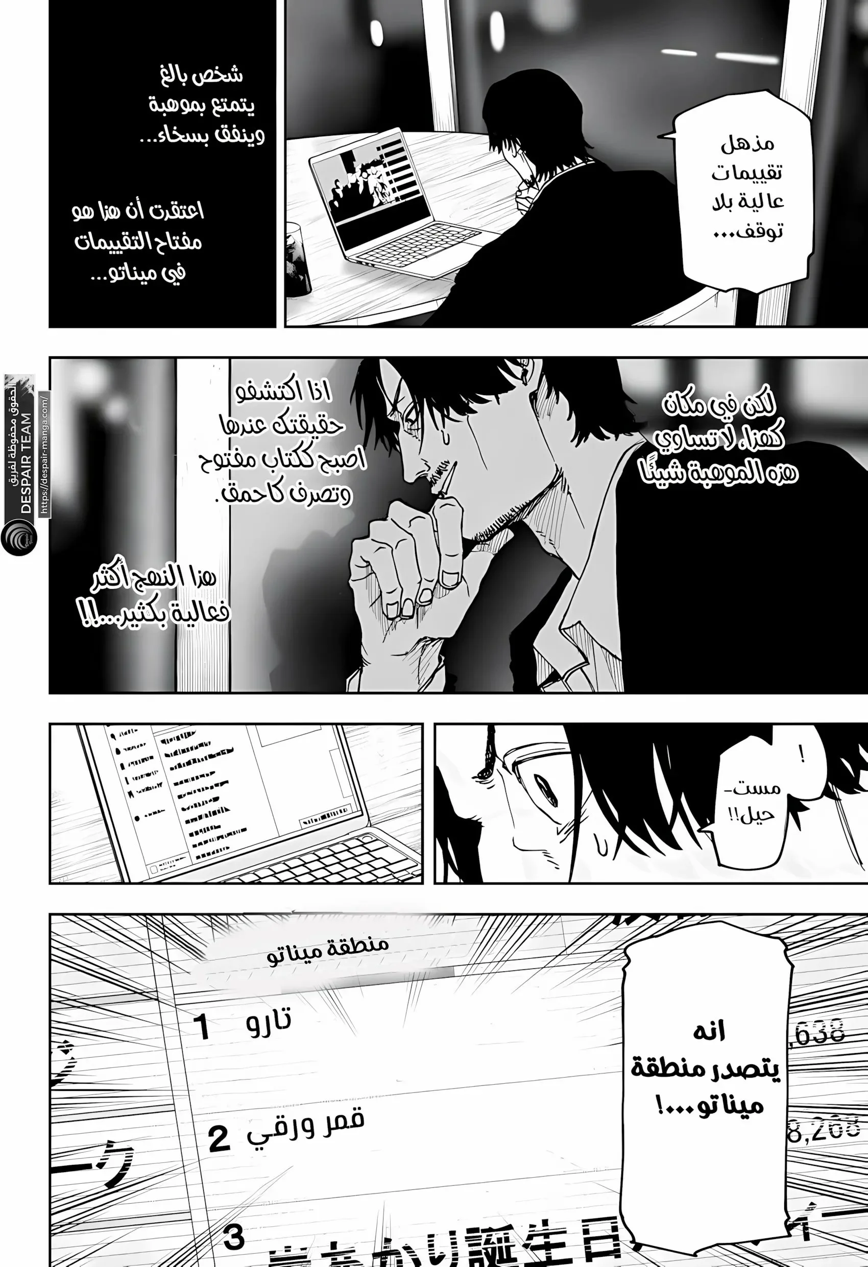 Read War of Adults AR Manga Online