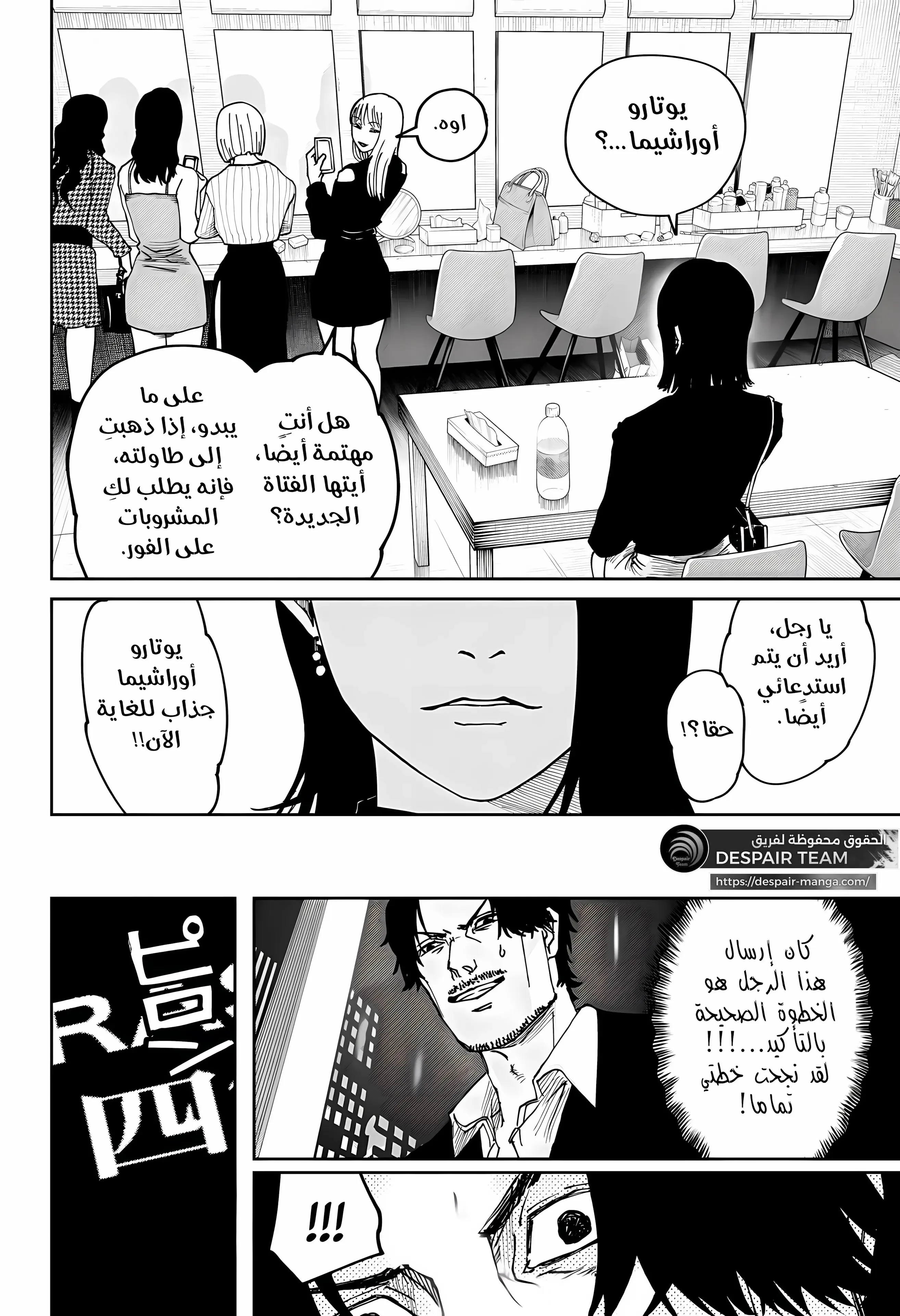 Read War of Adults AR Manga Online