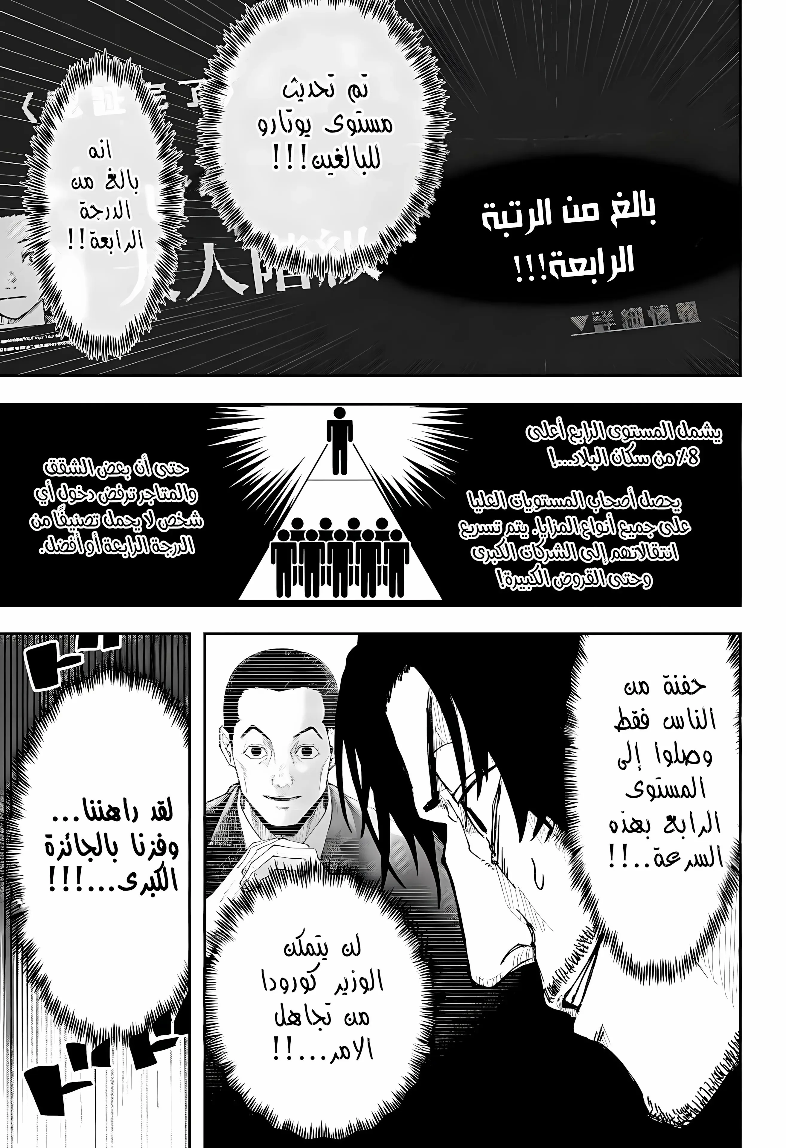 Read War of Adults AR Manga Online