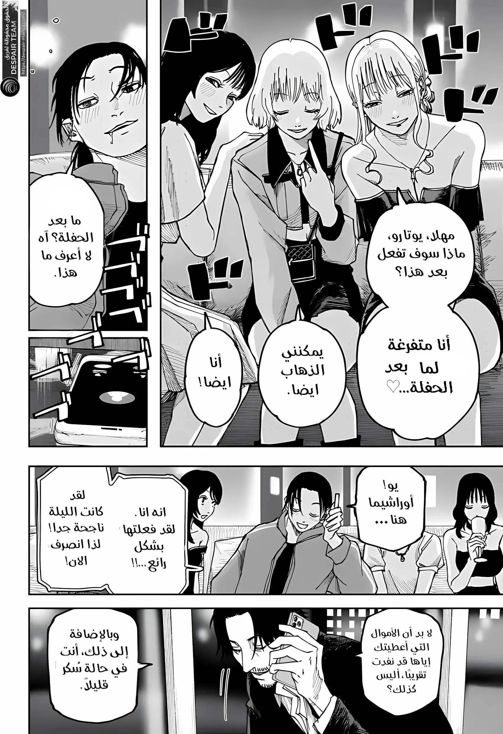 Read War of Adults AR Manga Online