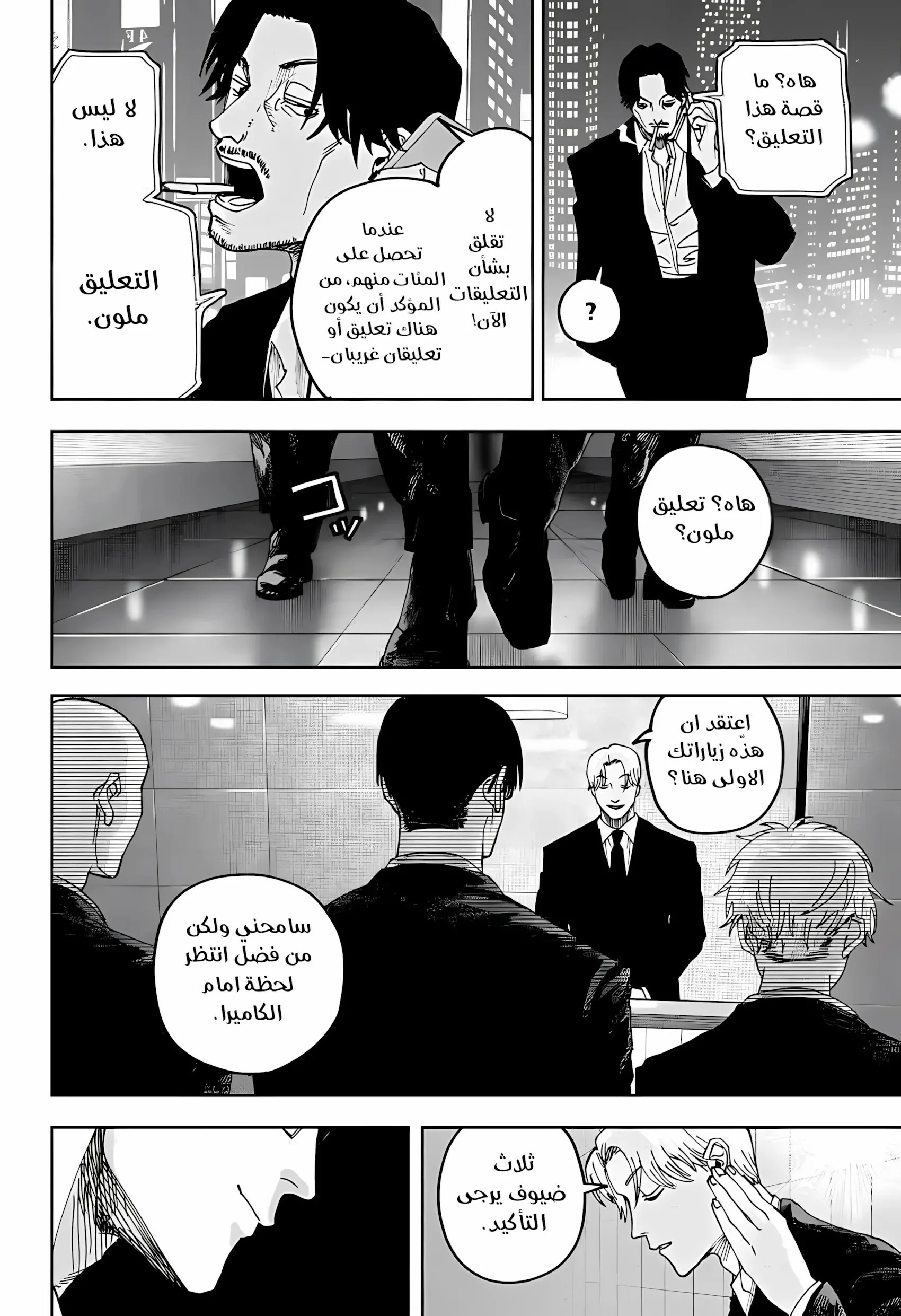 Read War of Adults AR Manga Online