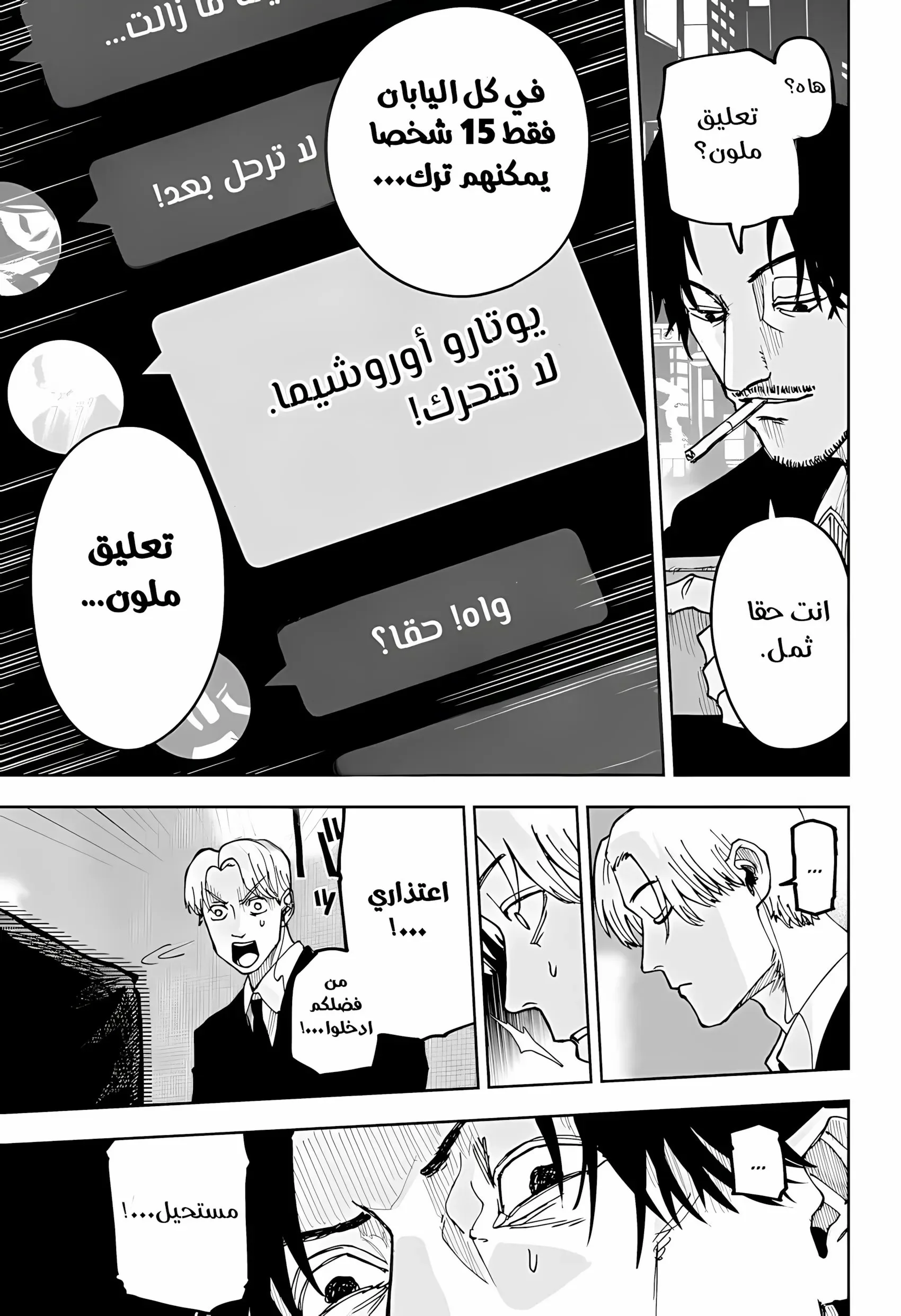 Read War of Adults AR Manga Online