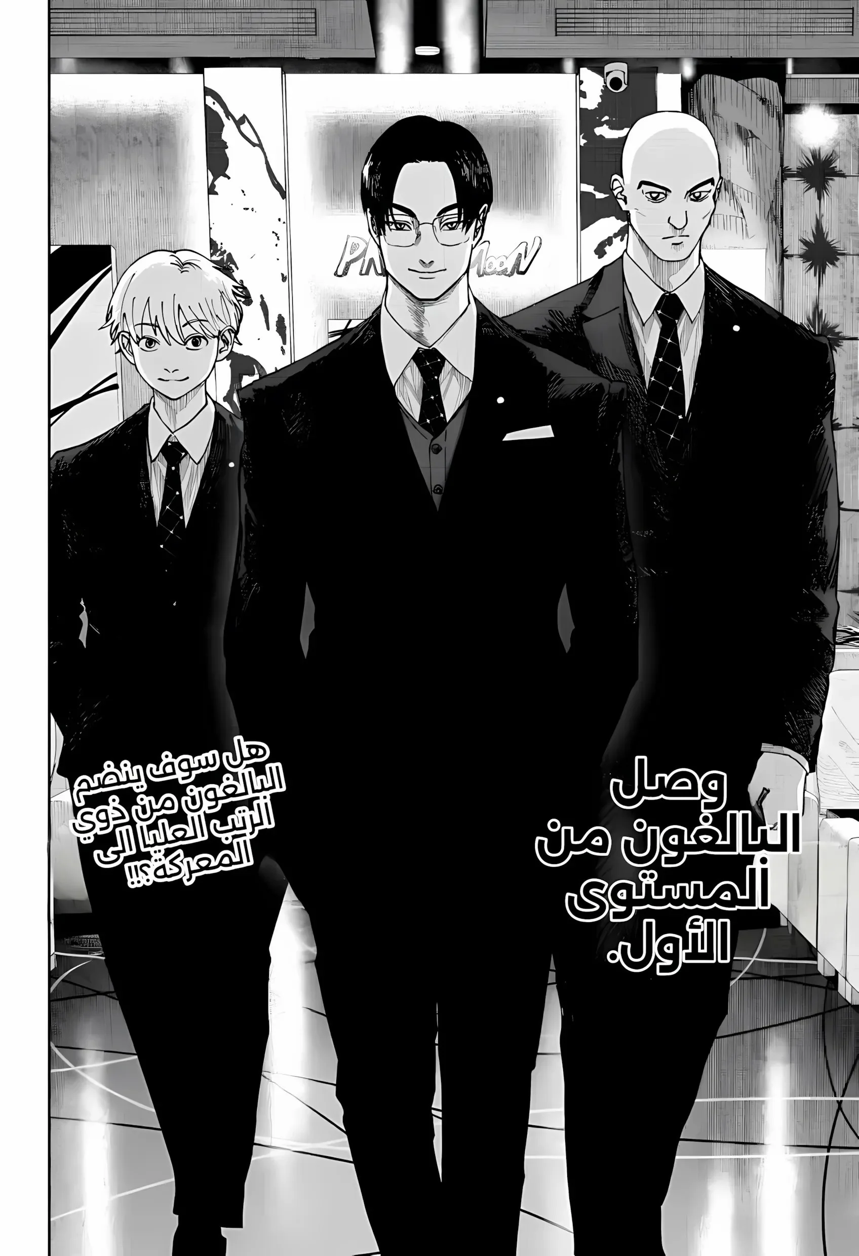 Read War of Adults AR Manga Online
