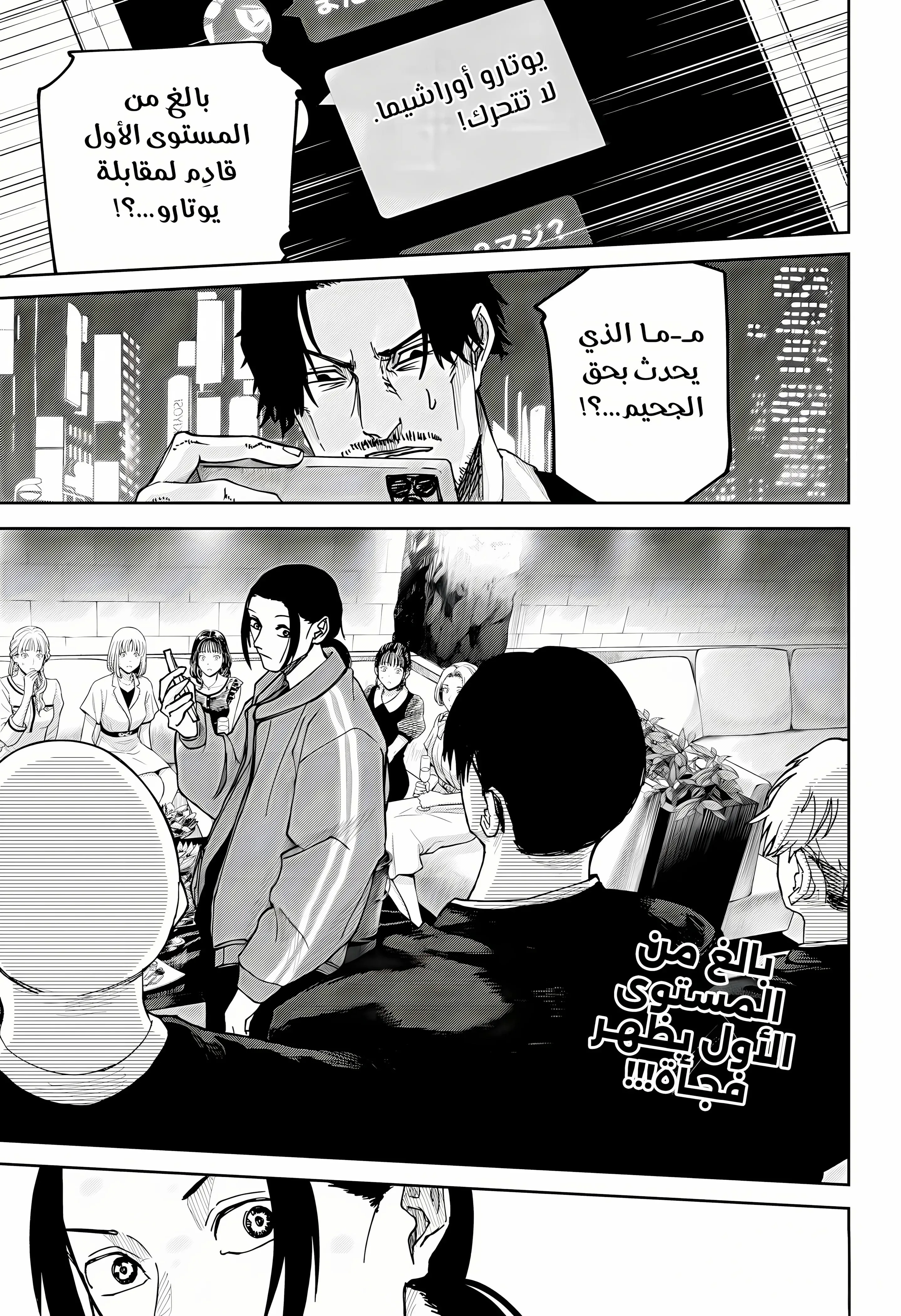 Read War of Adults AR Manga Online