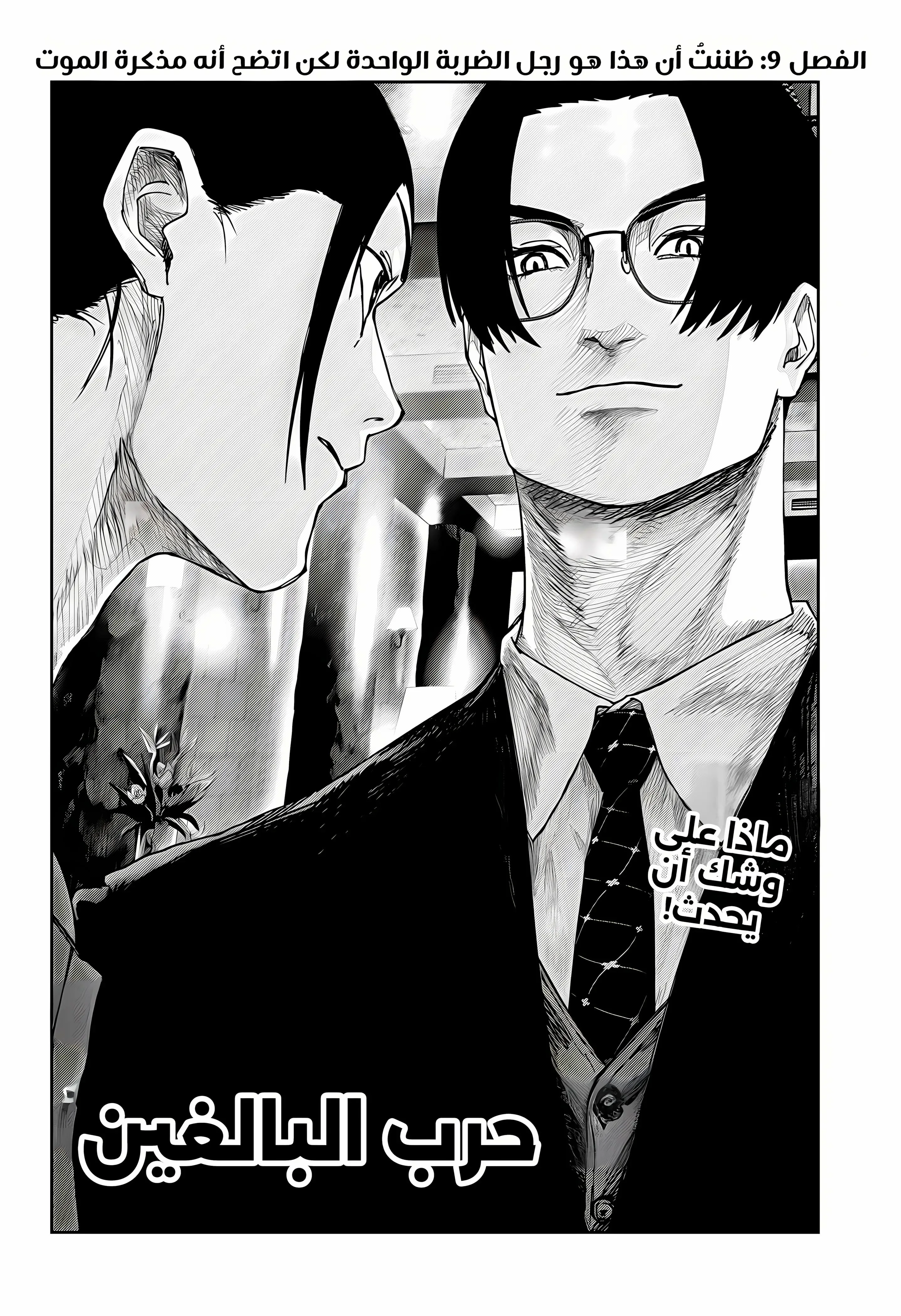 Read War of Adults AR Manga Online