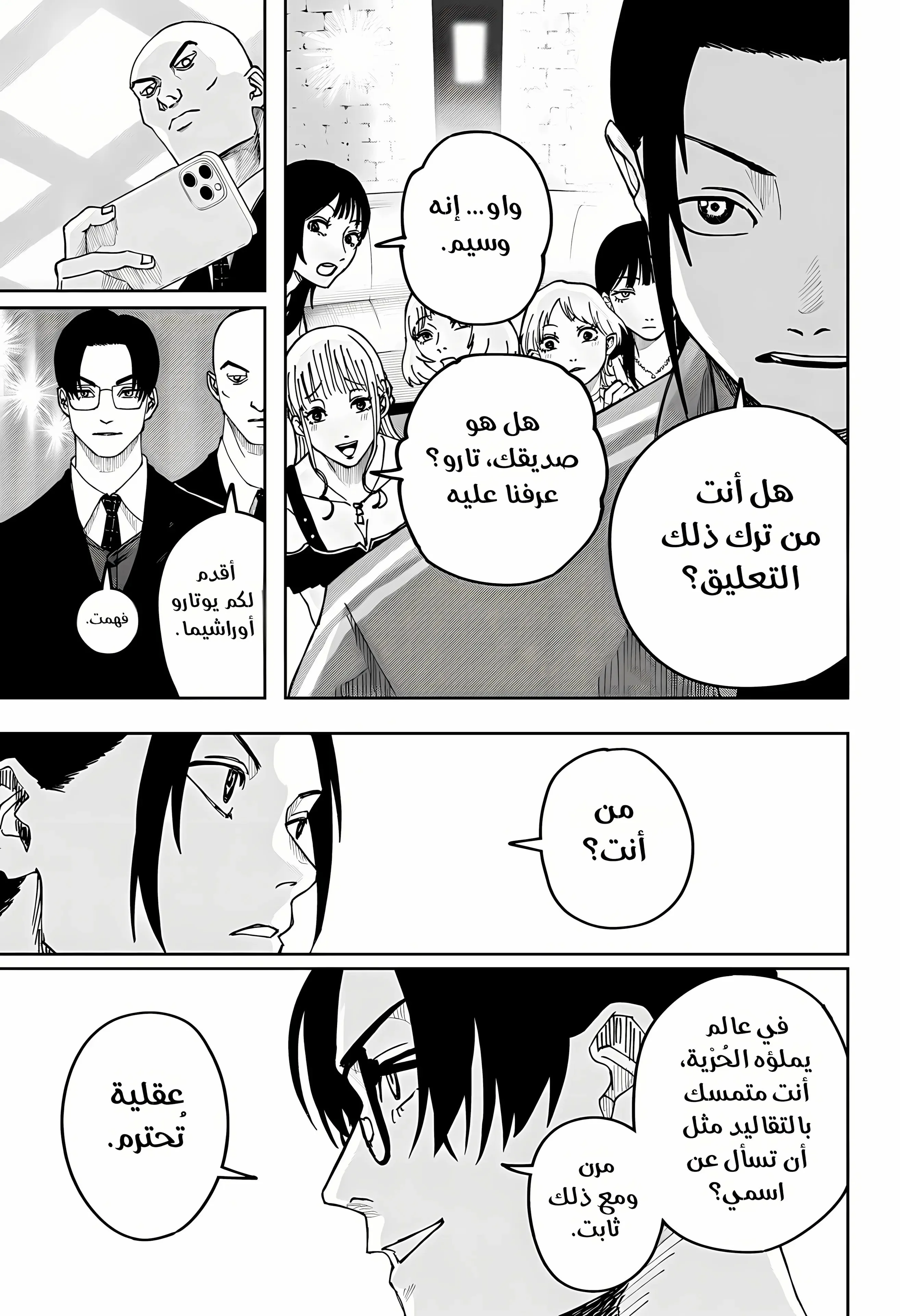 Read War of Adults AR Manga Online