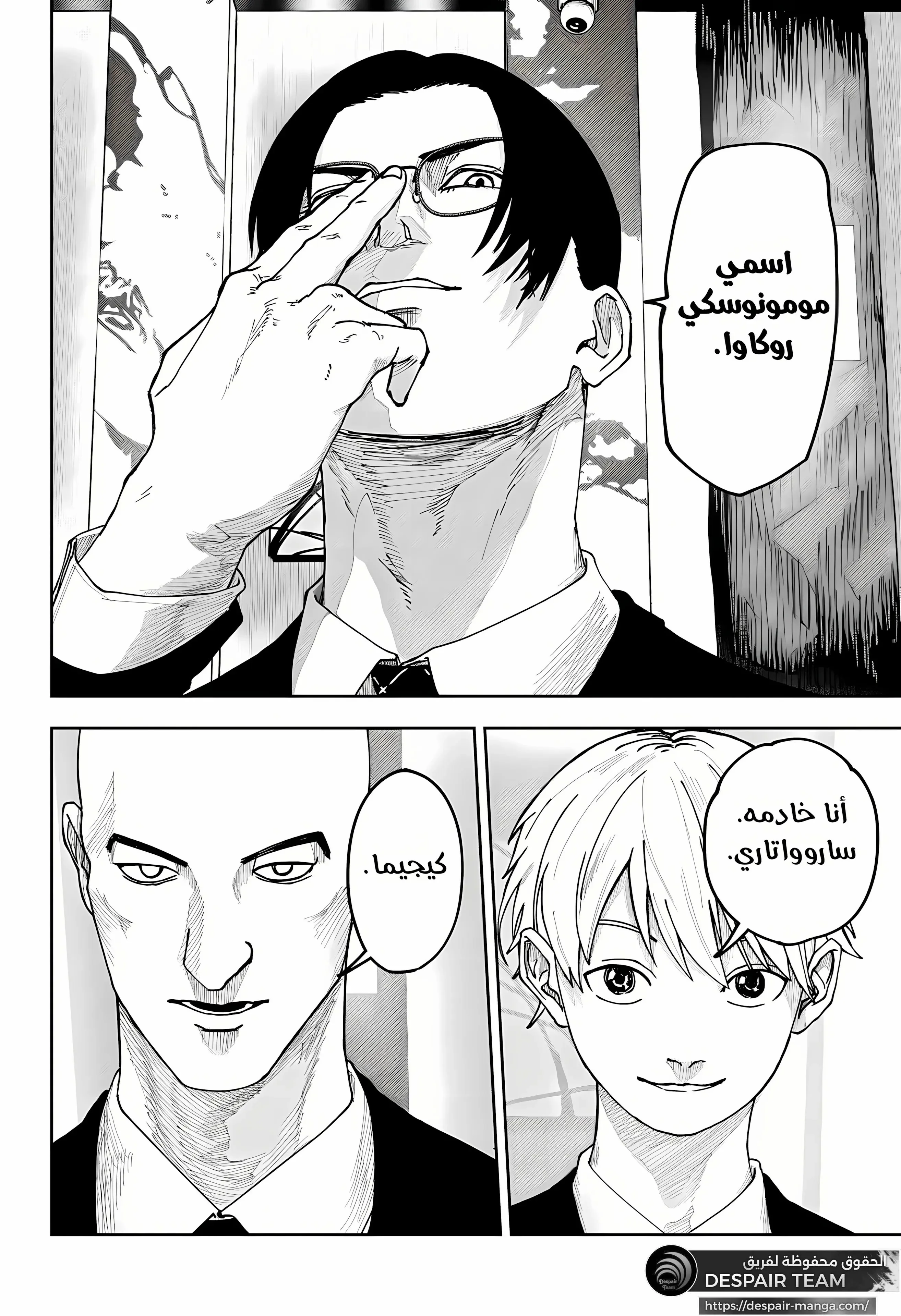 Read War of Adults AR Manga Online