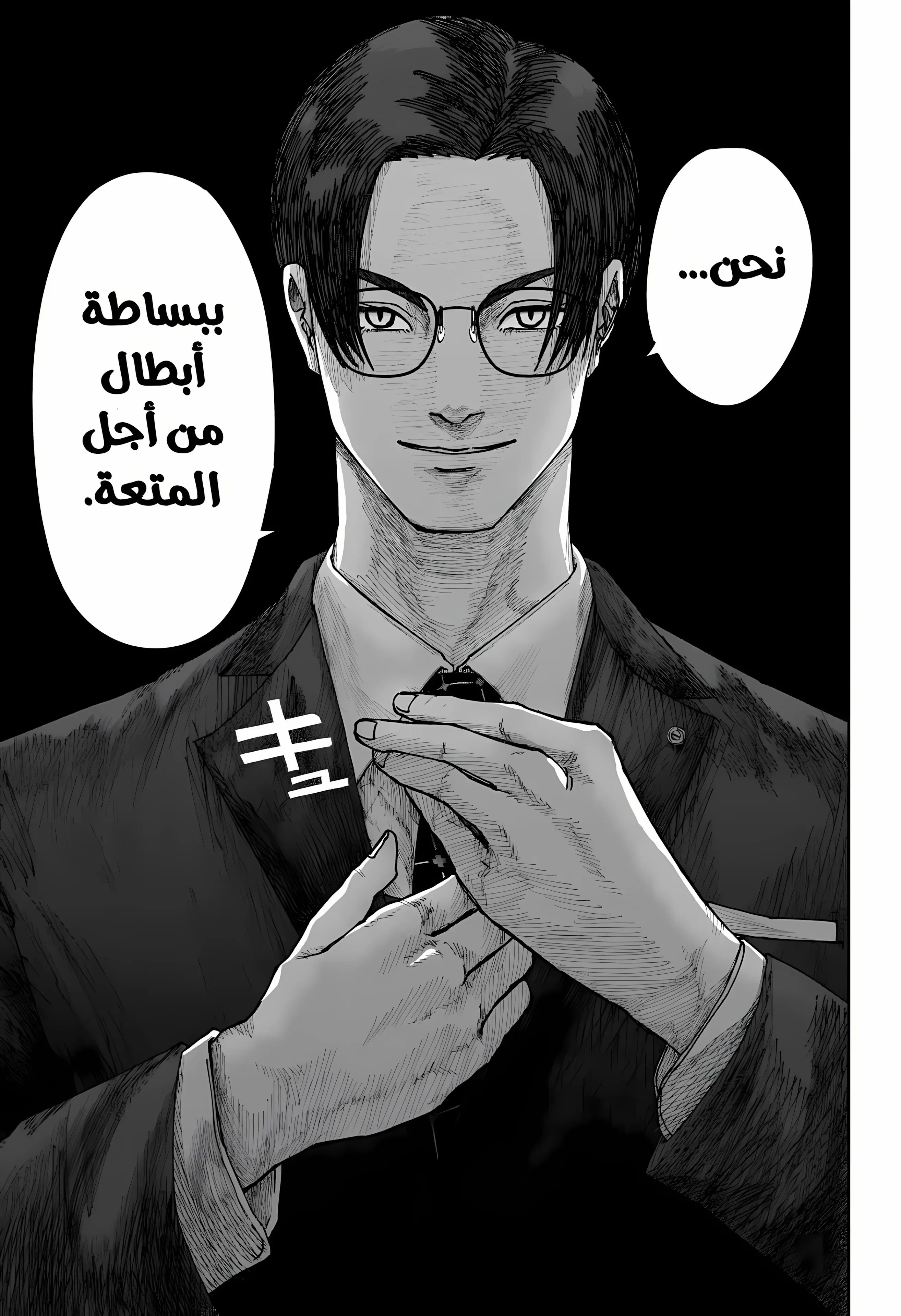 Read War of Adults AR Manga Online